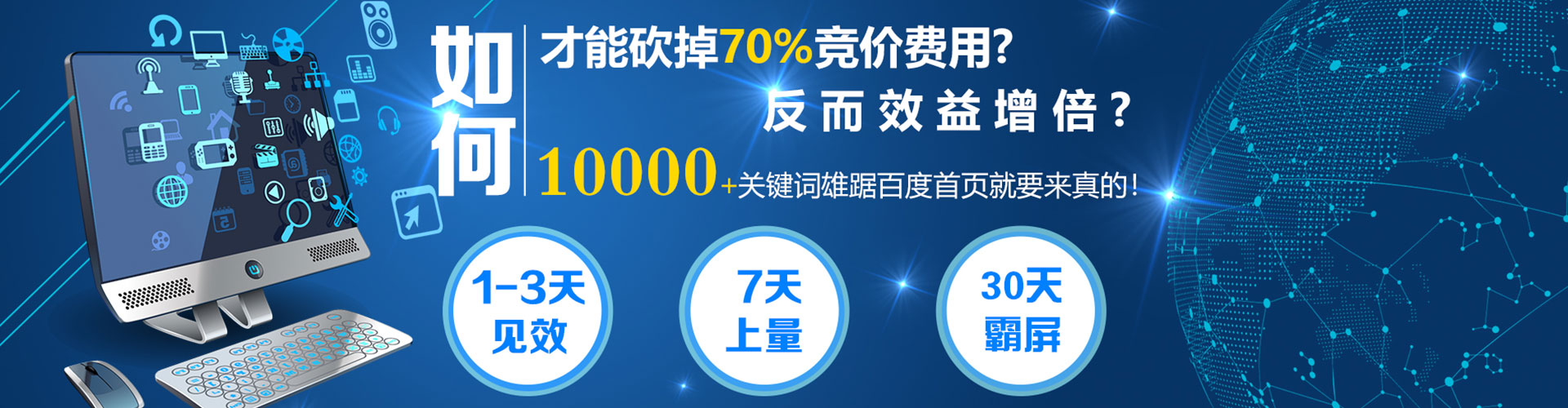 蕲春百度运营推广