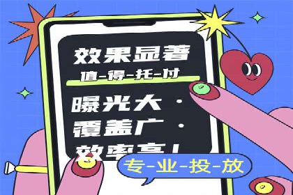 解析信息流代运营：如何实现精准营销